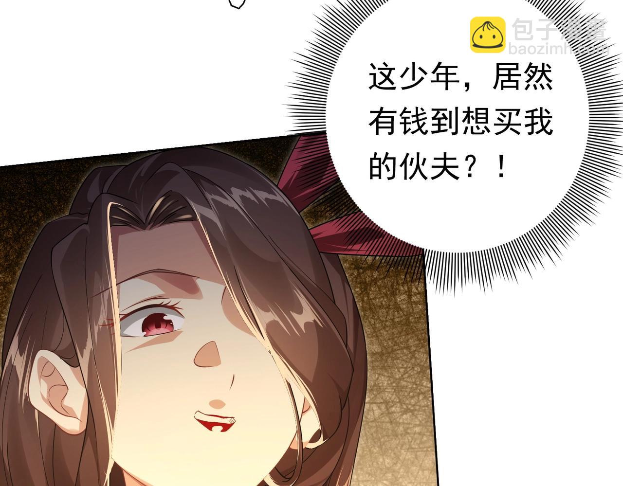 第9话 不就是加钱吗？(1/3)-第9话