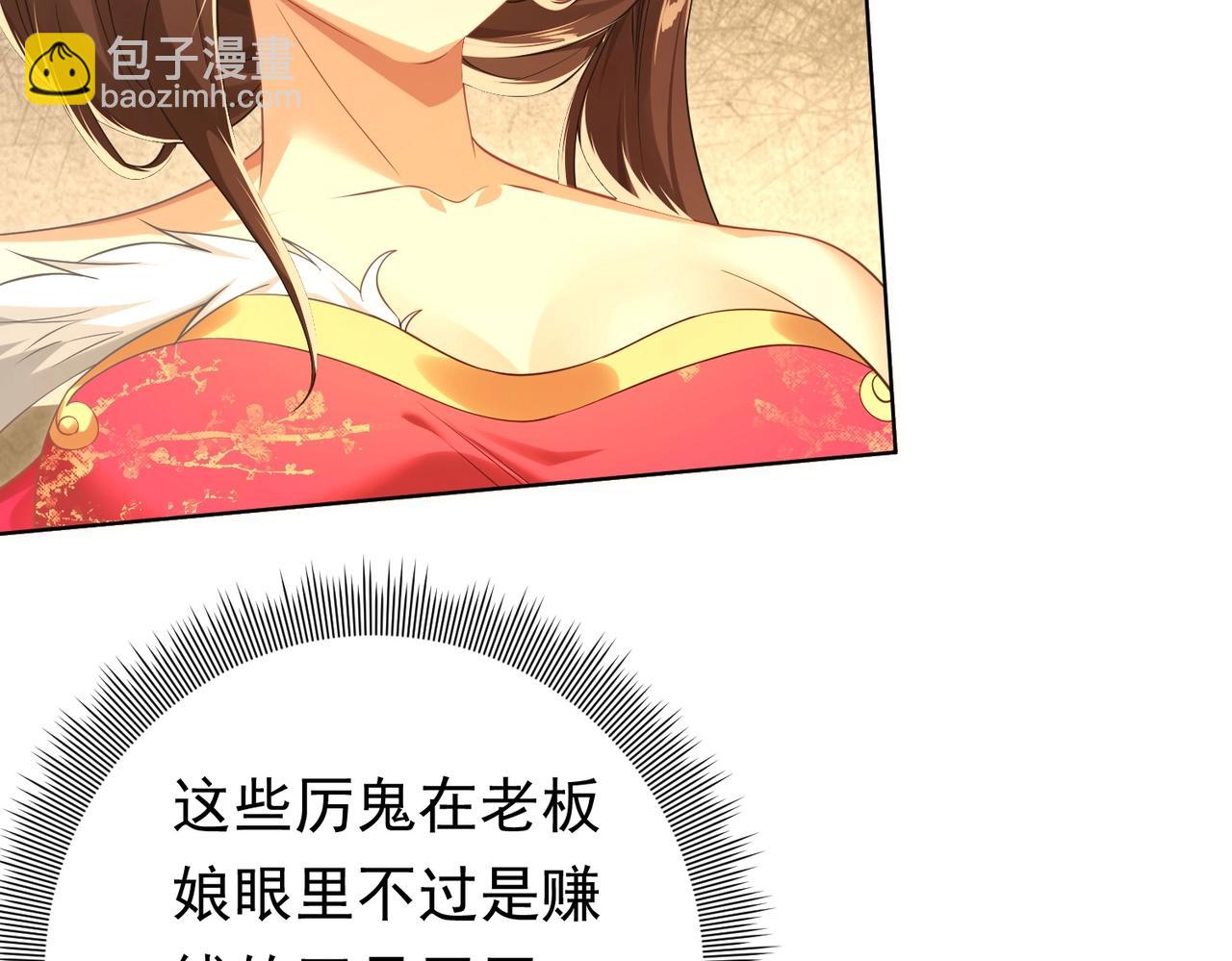 第9话 不就是加钱吗？(1/3)-第9话