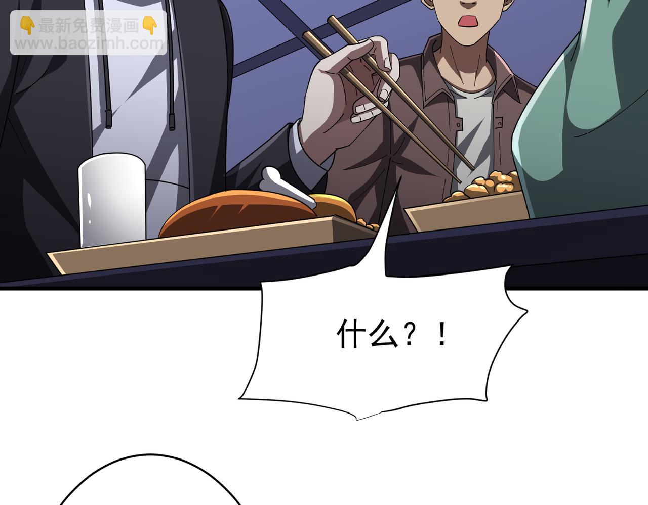 第68话 三国驭鬼者气疯了！(1/3)-第81话