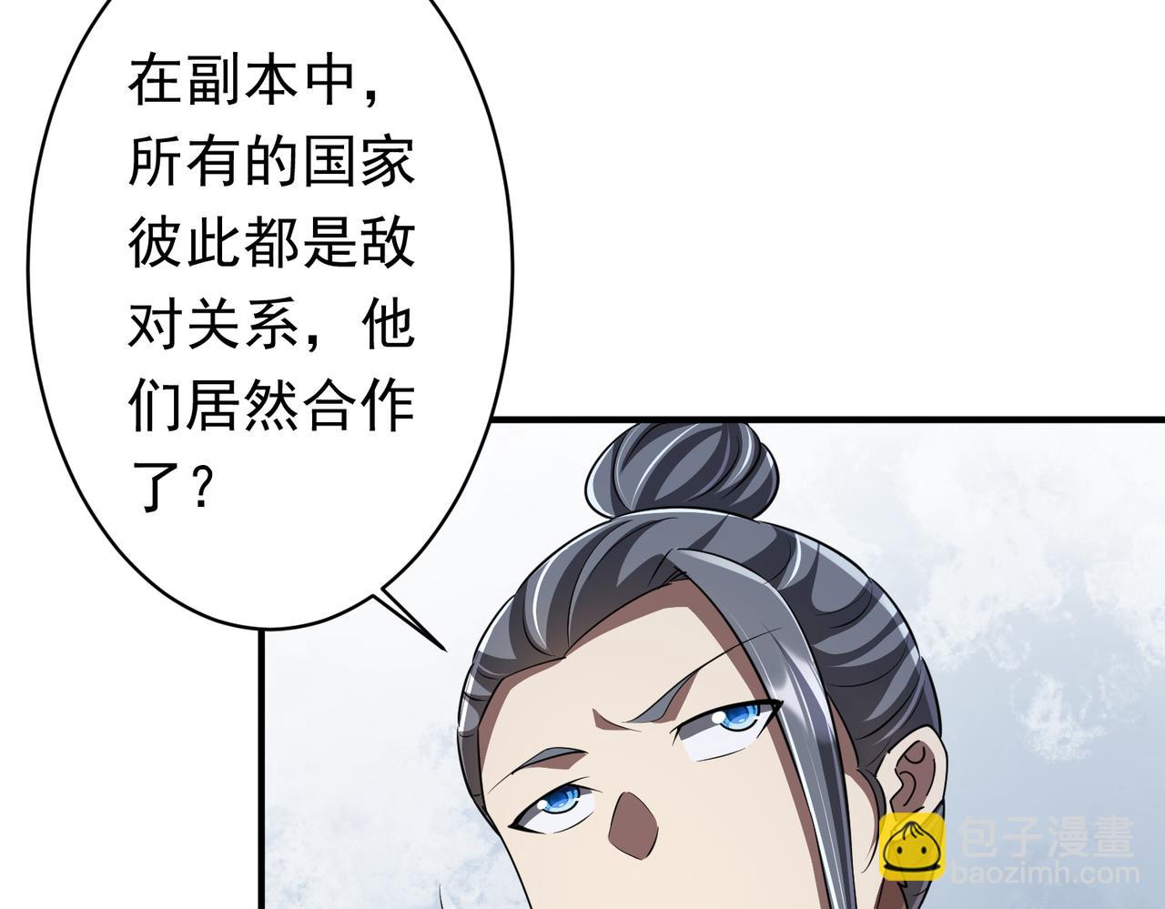 第68话 三国驭鬼者气疯了！(1/3)-第81话