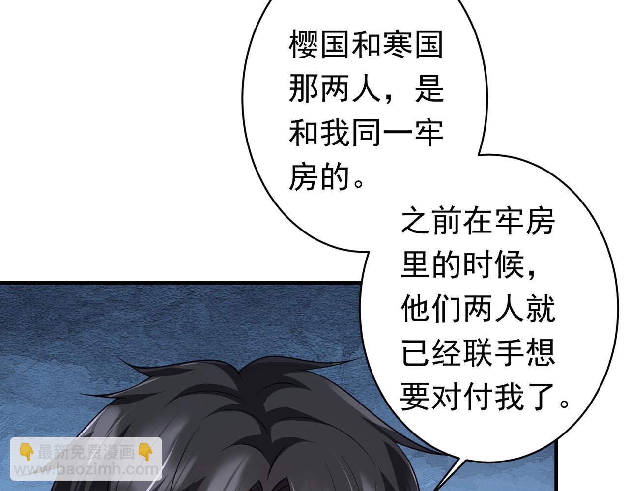 第68话 三国驭鬼者气疯了！(1/3)-第81话