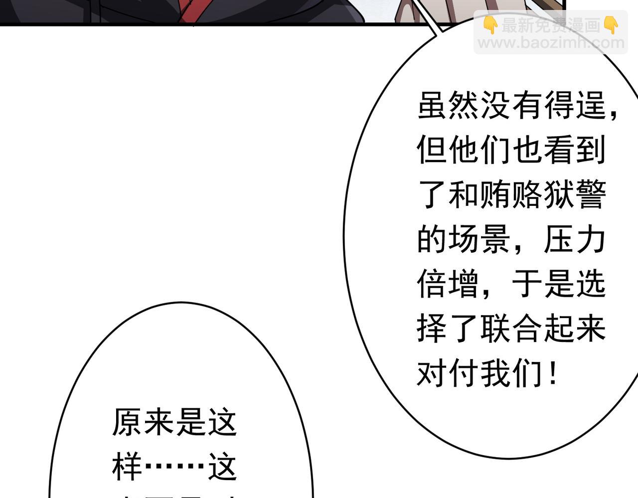 第68话 三国驭鬼者气疯了！(1/3)-第81话
