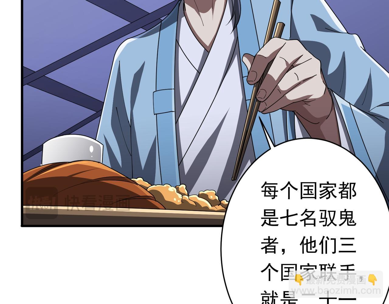 第68话 三国驭鬼者气疯了！(1/3)-第81话