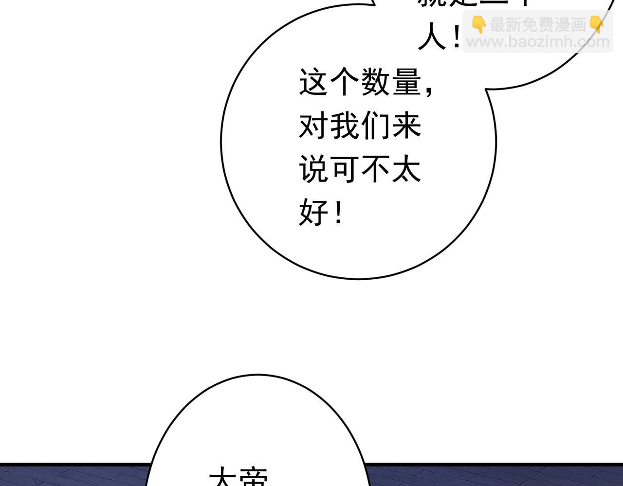 第68话 三国驭鬼者气疯了！(1/3)-第81话