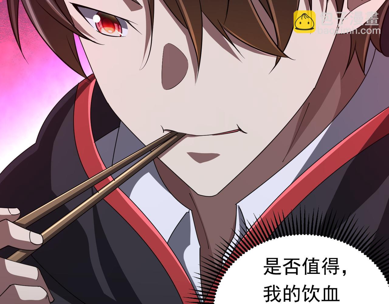 第68话 三国驭鬼者气疯了！(1/3)-第81话