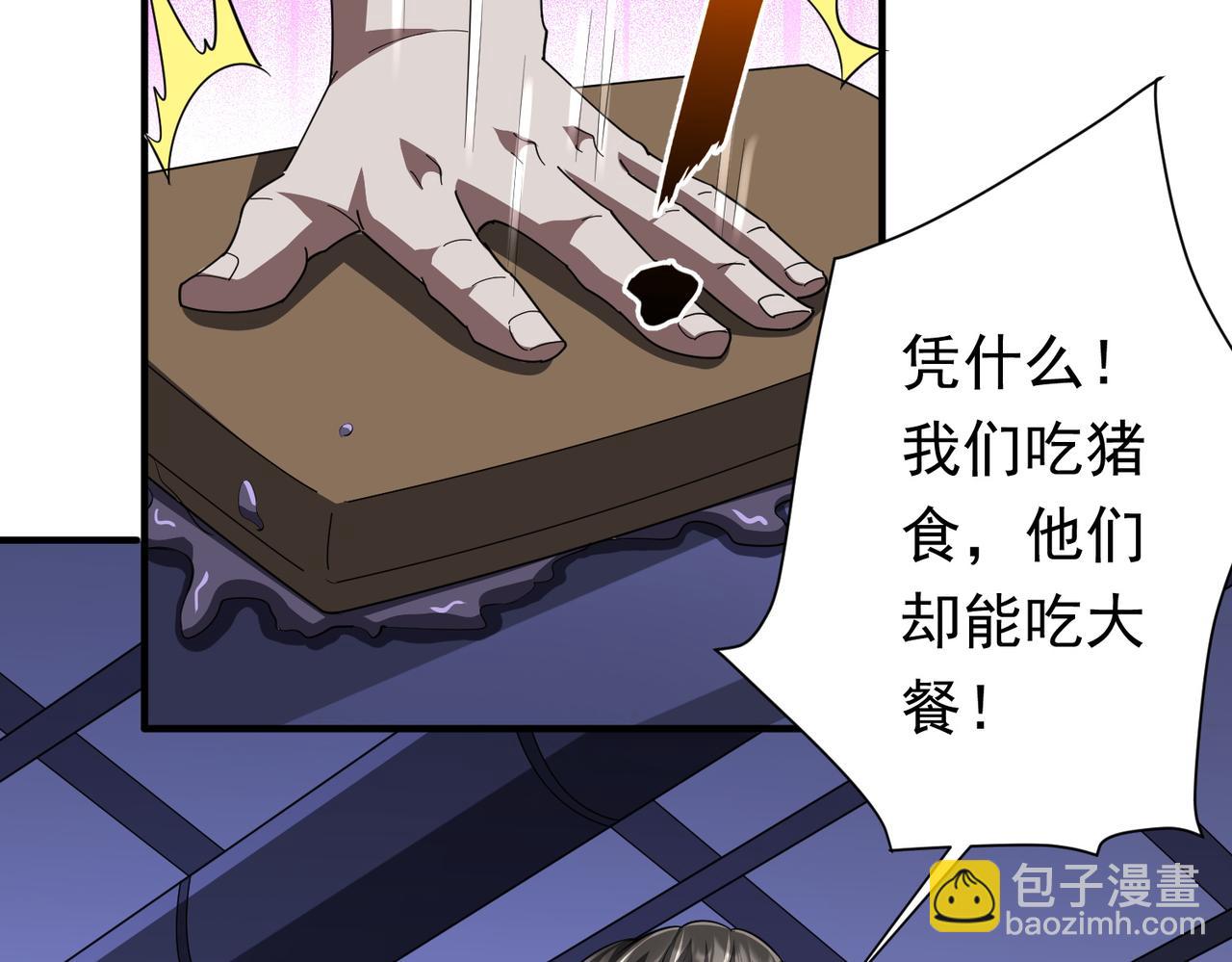 第68话 三国驭鬼者气疯了！(1/3)-第81话