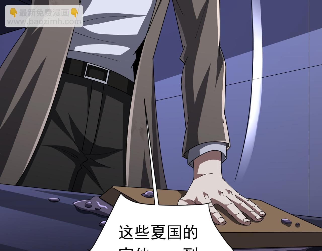 第68话 三国驭鬼者气疯了！(1/3)-第81话