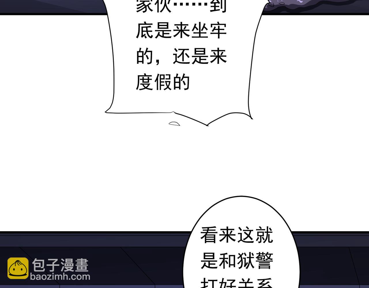 第68话 三国驭鬼者气疯了！(1/3)-第81话