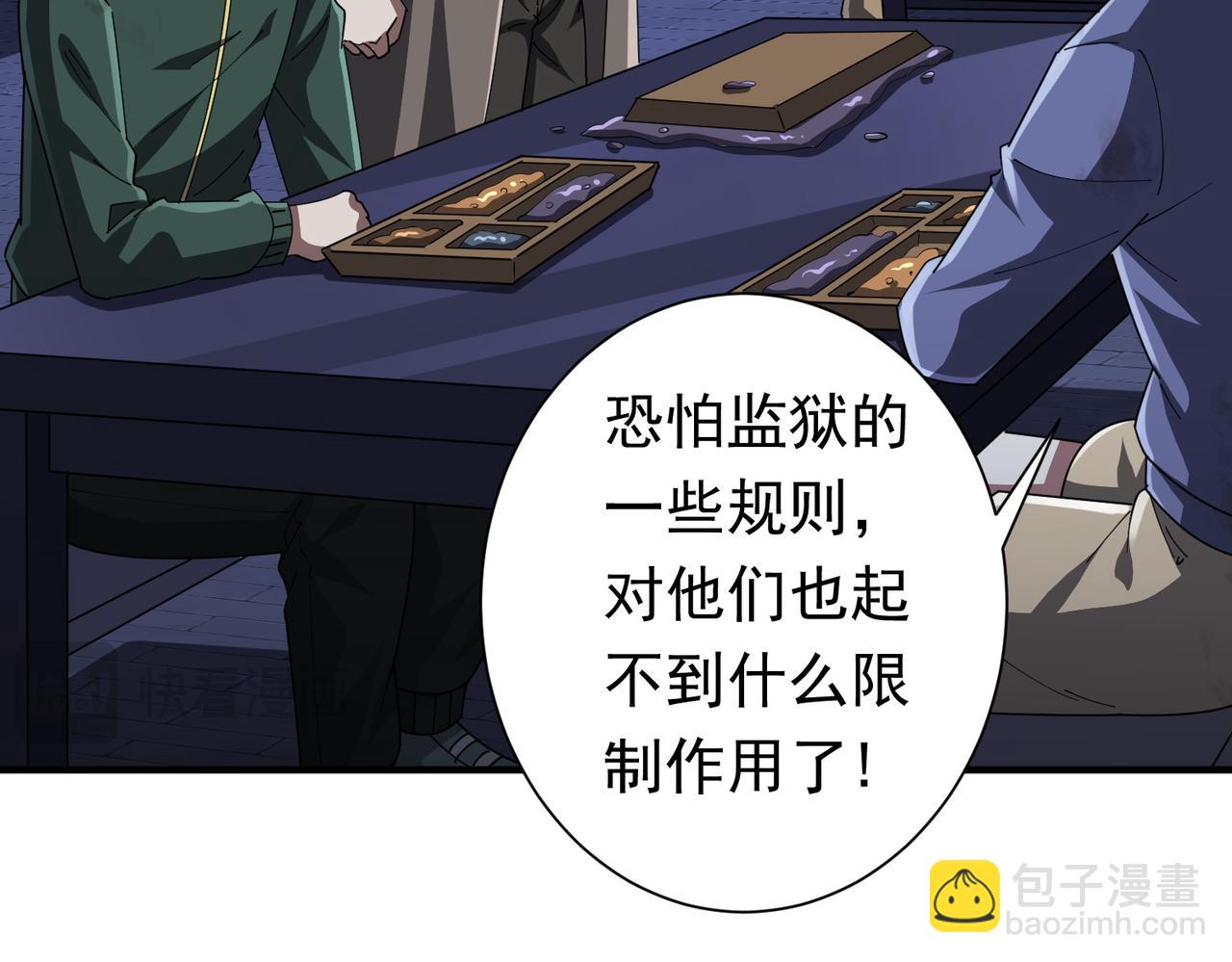 第68话 三国驭鬼者气疯了！(1/3)-第81话