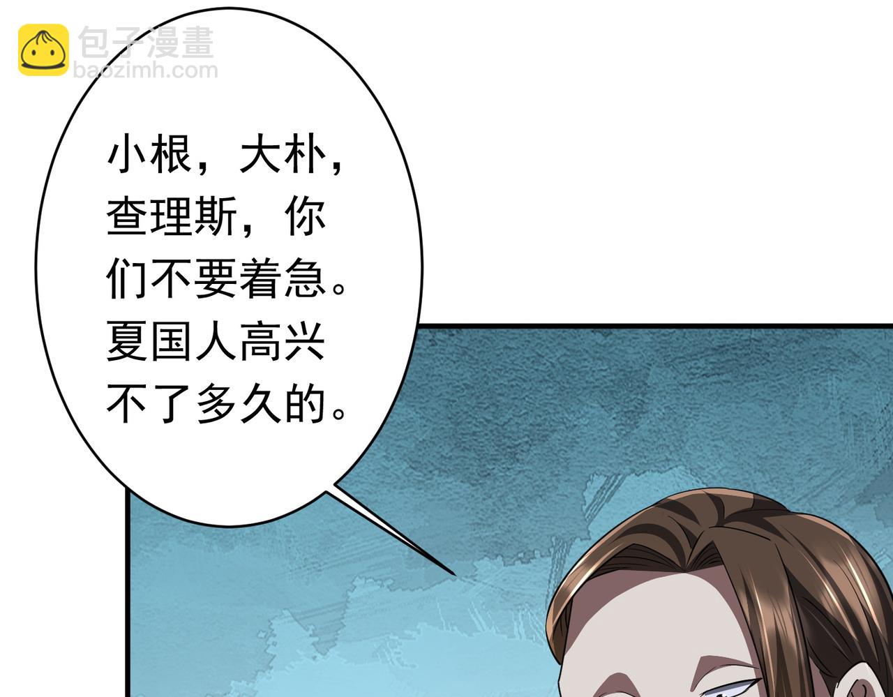 第68话 三国驭鬼者气疯了！(1/3)-第81话