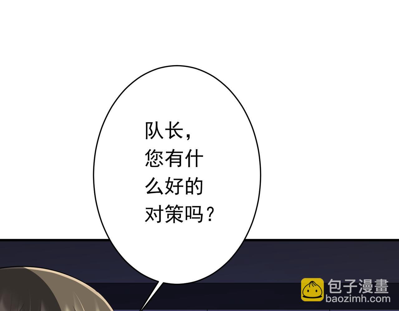 第68话 三国驭鬼者气疯了！(1/3)-第81话