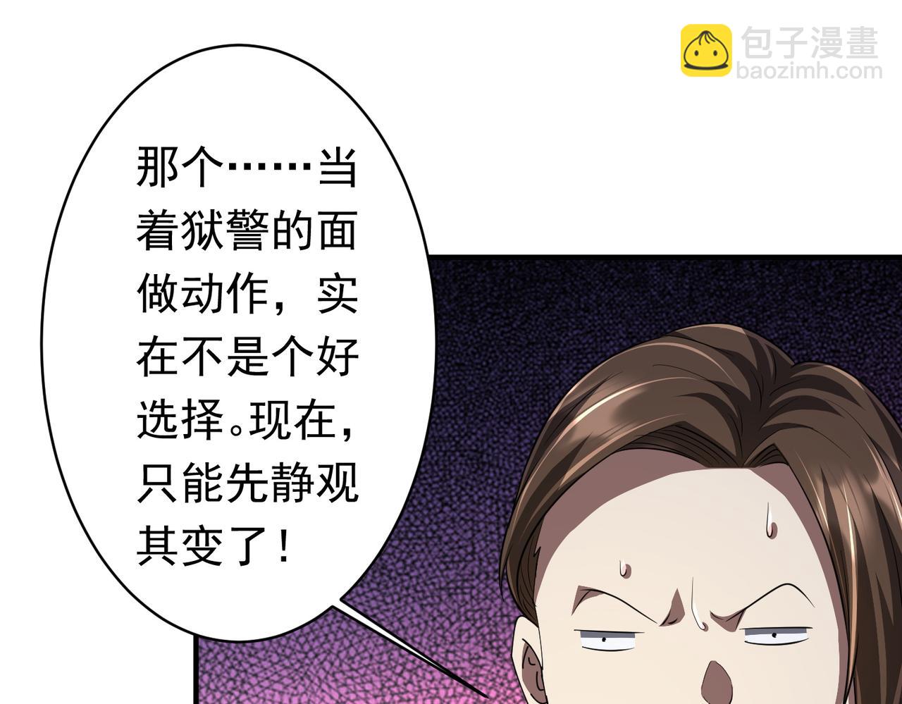 第68话 三国驭鬼者气疯了！(1/3)-第81话
