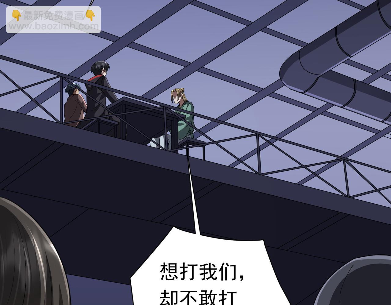 第68话 三国驭鬼者气疯了！(1/3)-第81话