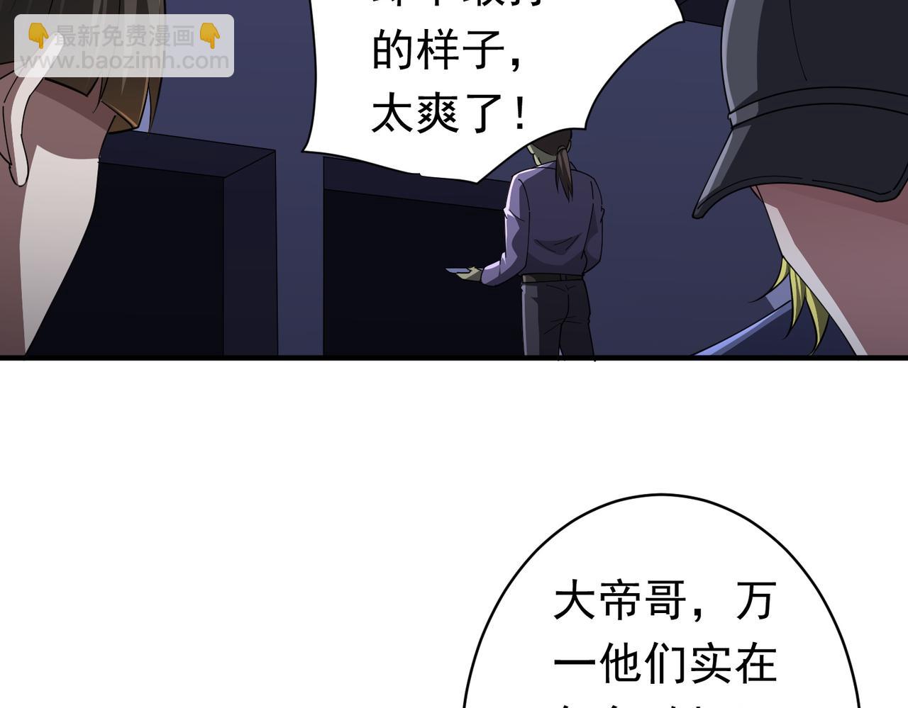 第68话 三国驭鬼者气疯了！(1/3)-第81话