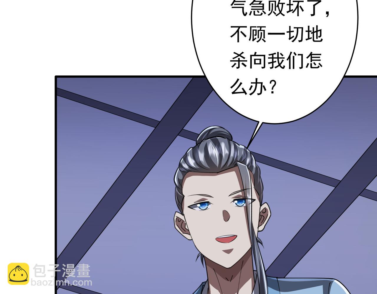 第68话 三国驭鬼者气疯了！(1/3)-第81话