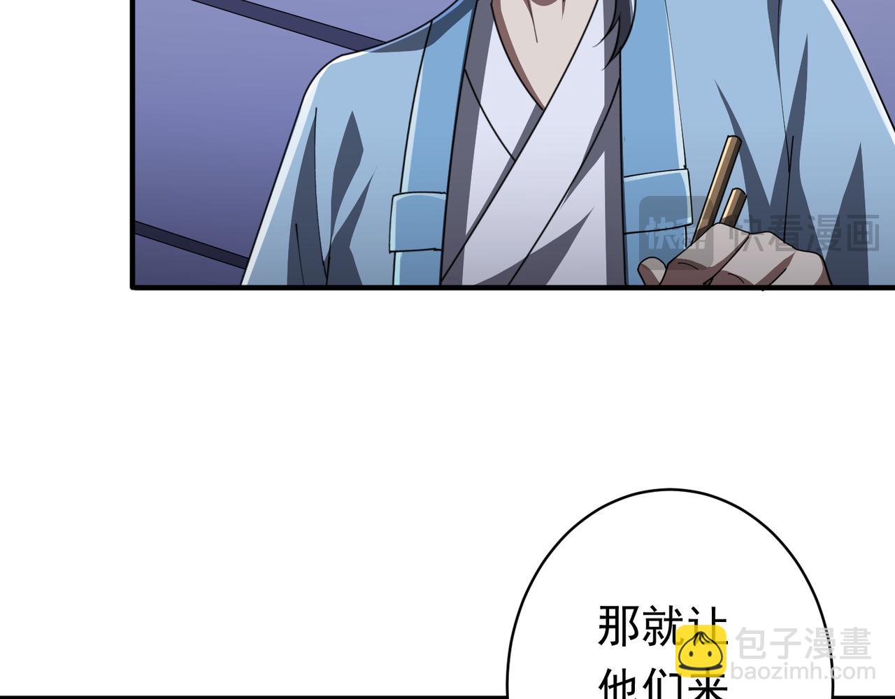 第68话 三国驭鬼者气疯了！(1/3)-第81话