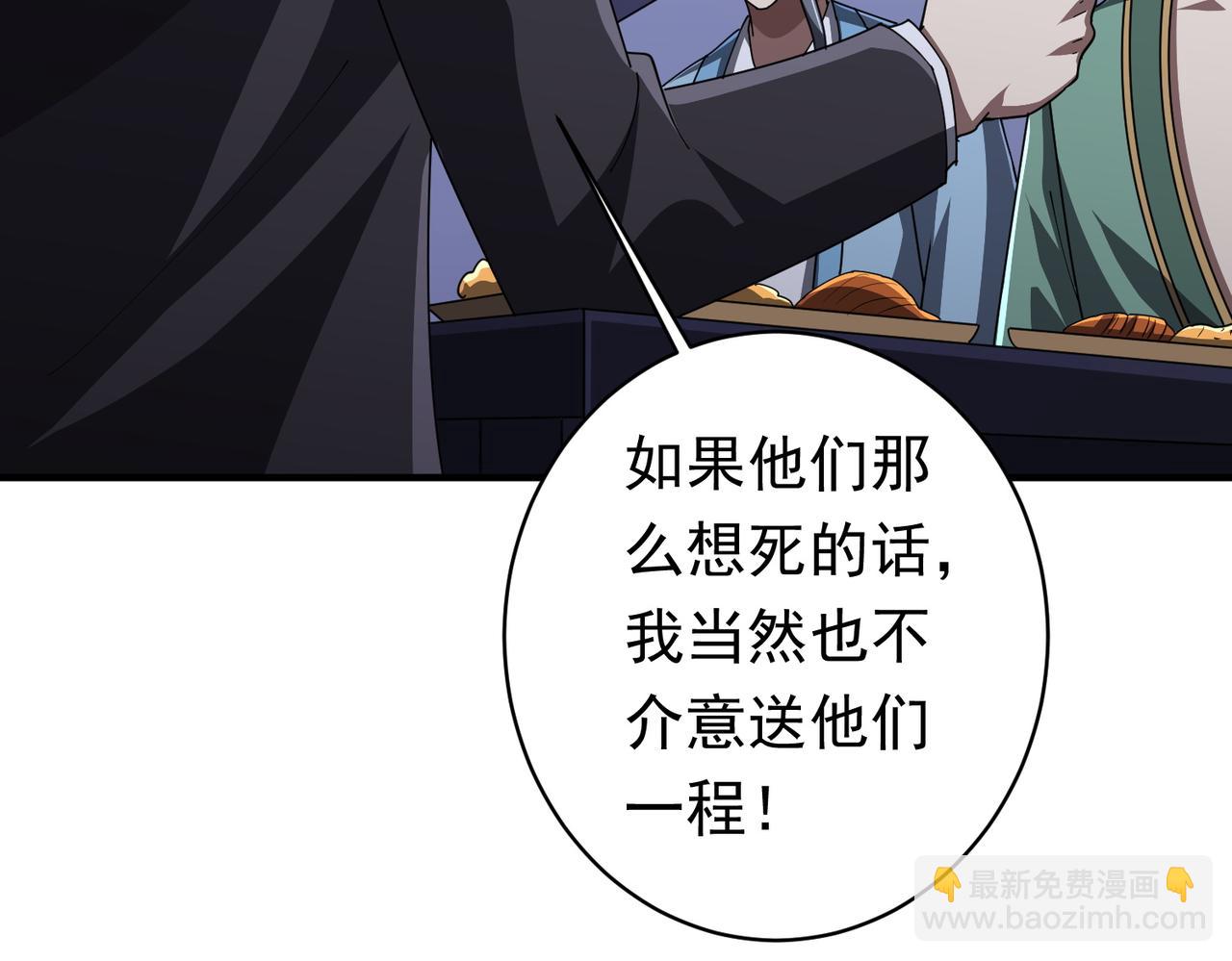第68话 三国驭鬼者气疯了！(1/3)-第81话