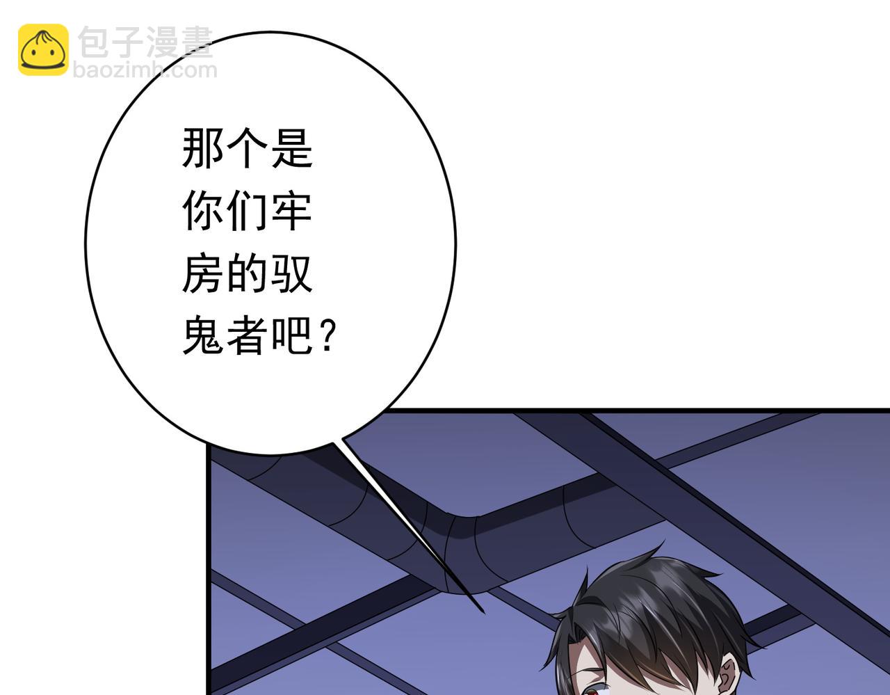 第68话 三国驭鬼者气疯了！(1/3)-第81话