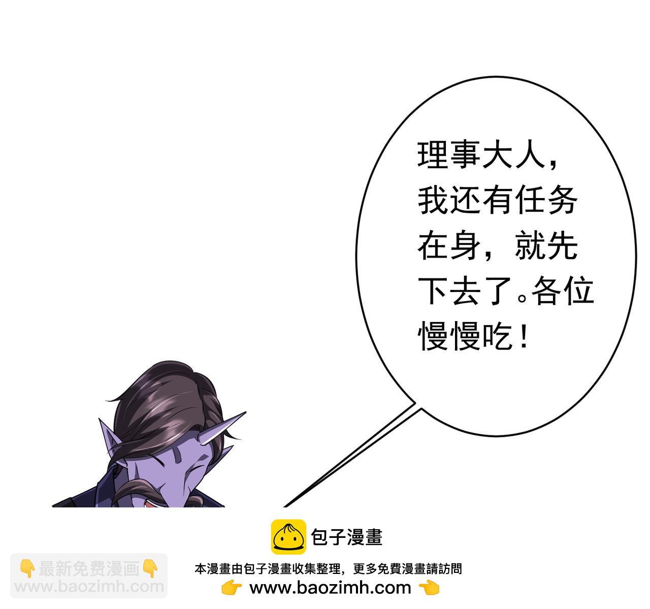 第68话 三国驭鬼者气疯了！(1/3)-第81话