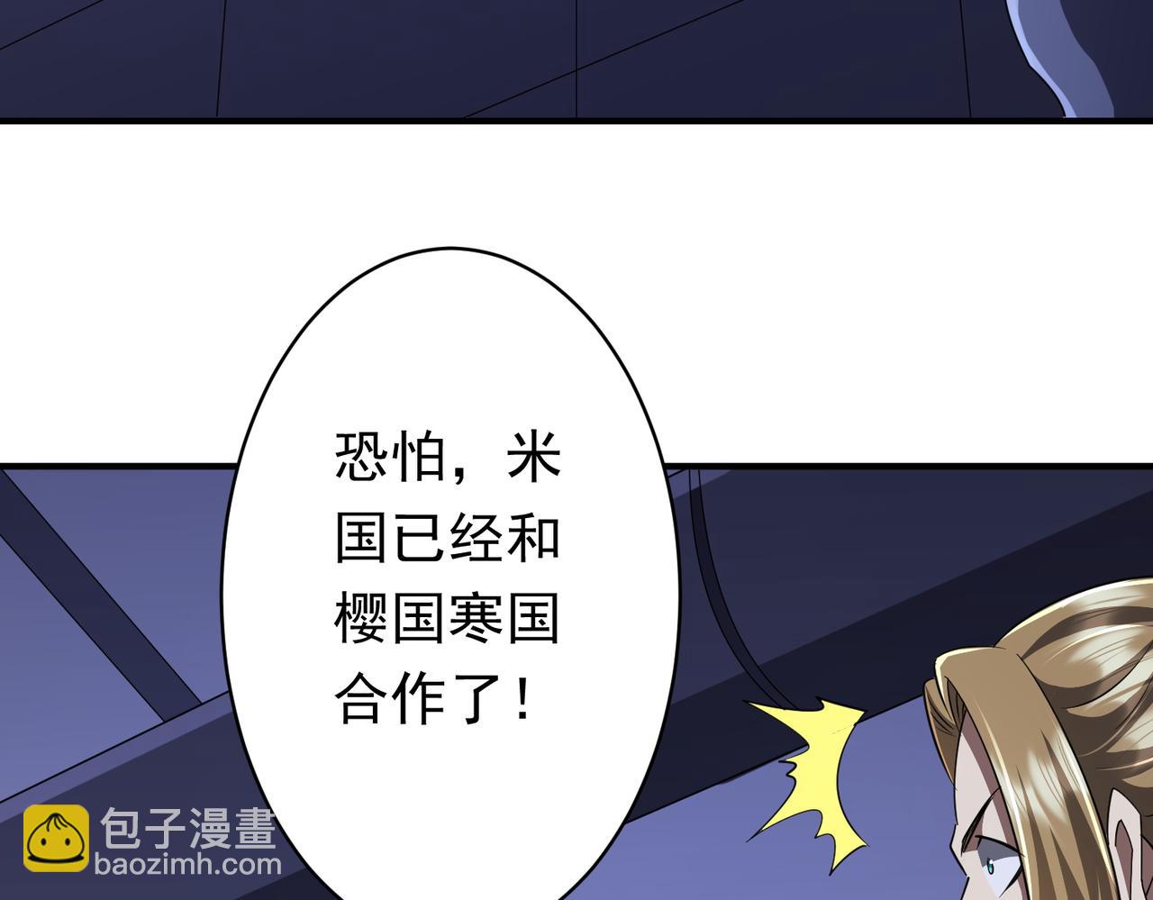 第68话 三国驭鬼者气疯了！(1/3)-第81话