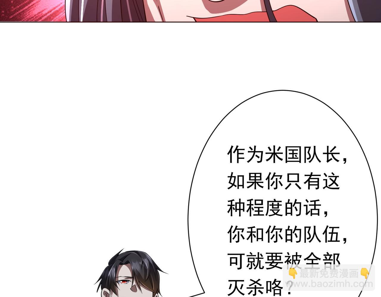 第70话 夏国小队汇合！(1/3)-第83话