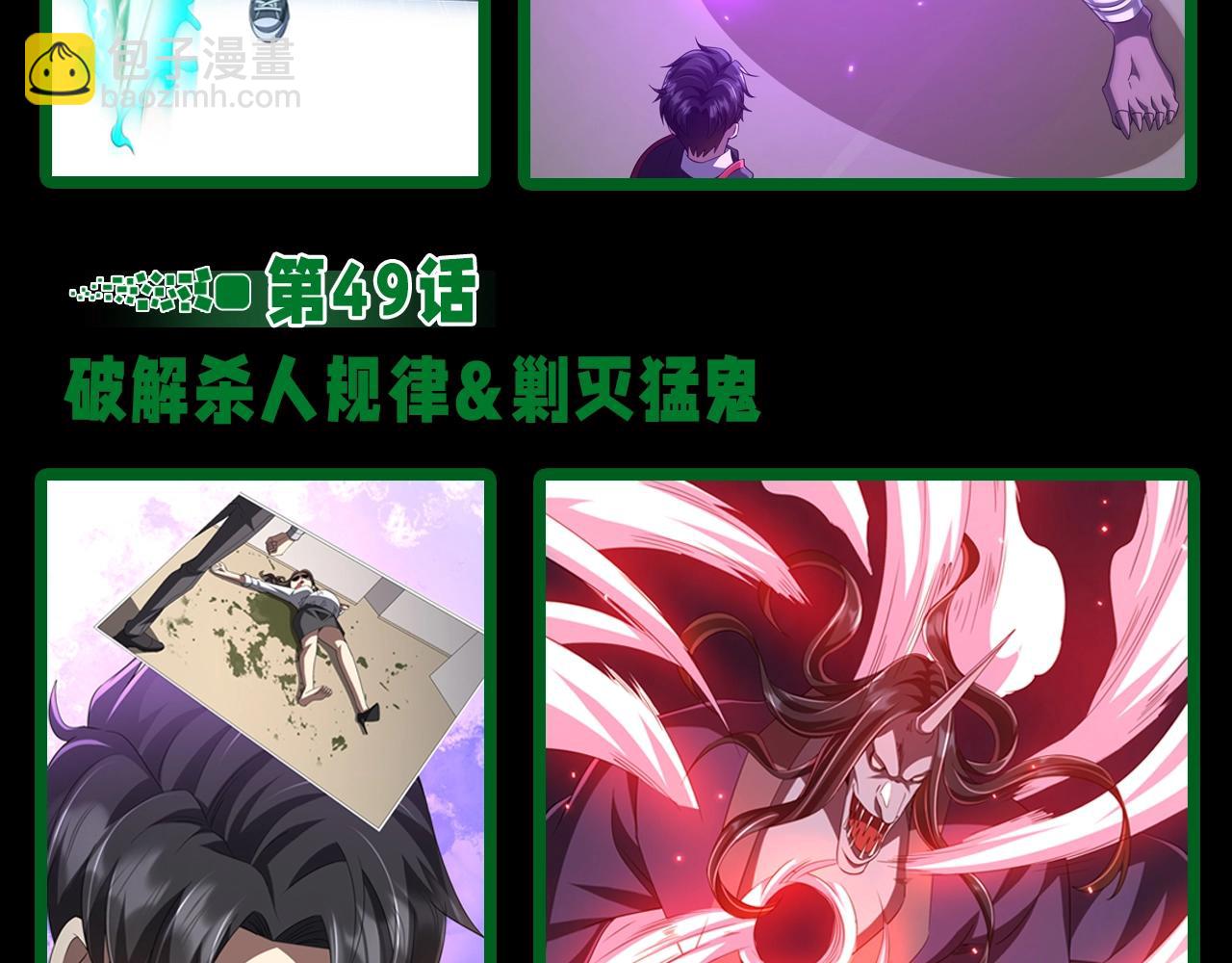 第15期 整点活：bking的诞生！-第85话