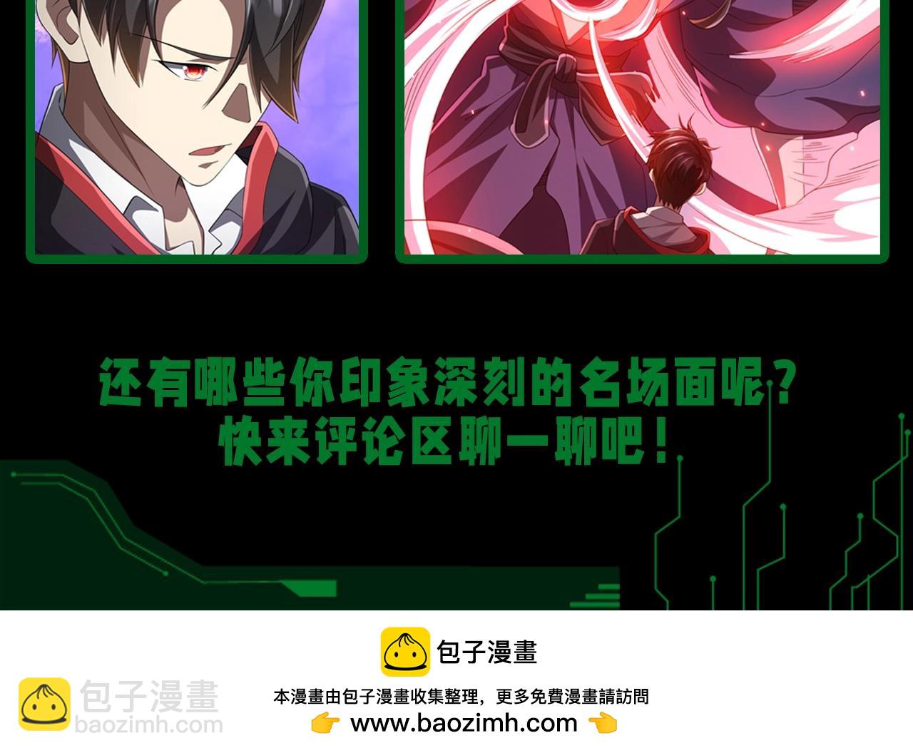 第15期 整点活：bking的诞生！-第85话