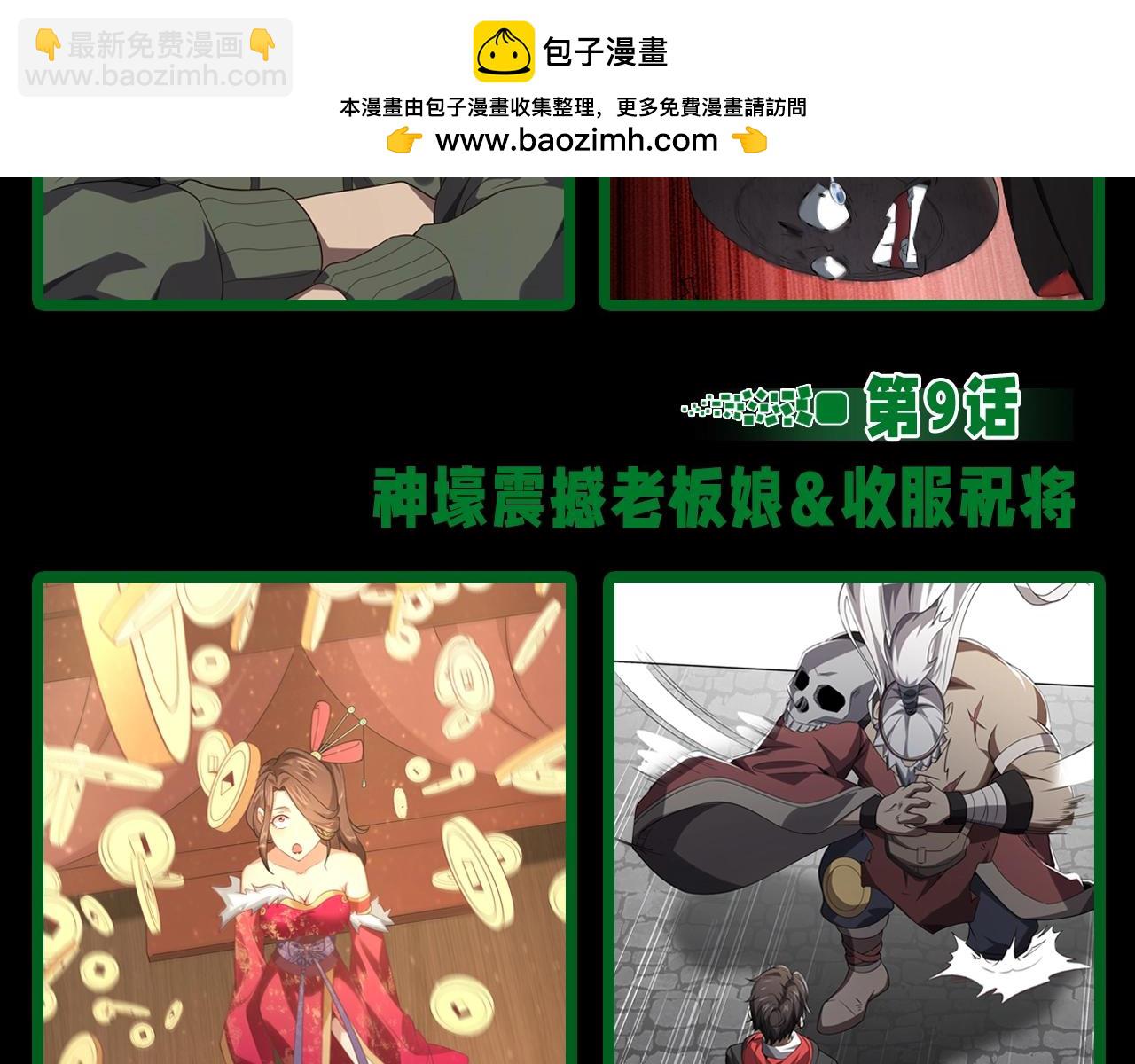 第15期 整点活：bking的诞生！-第85话