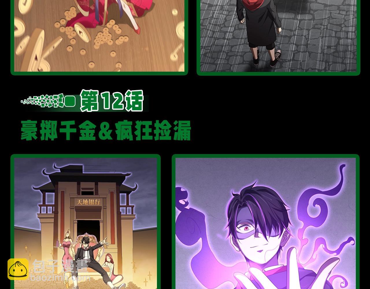 第15期 整点活：bking的诞生！-第85话