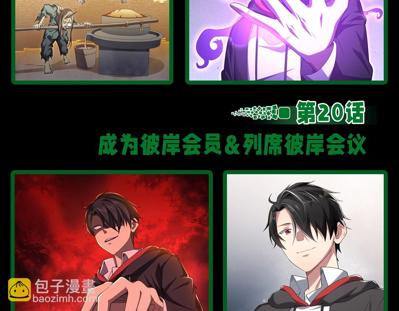 第15期 整点活：bking的诞生！-第85话