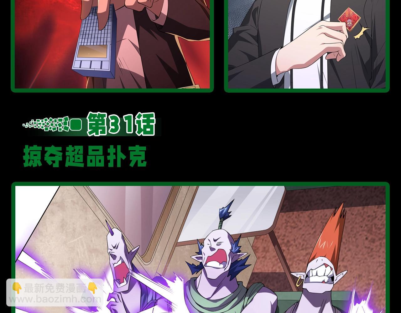 第15期 整点活：bking的诞生！-第85话