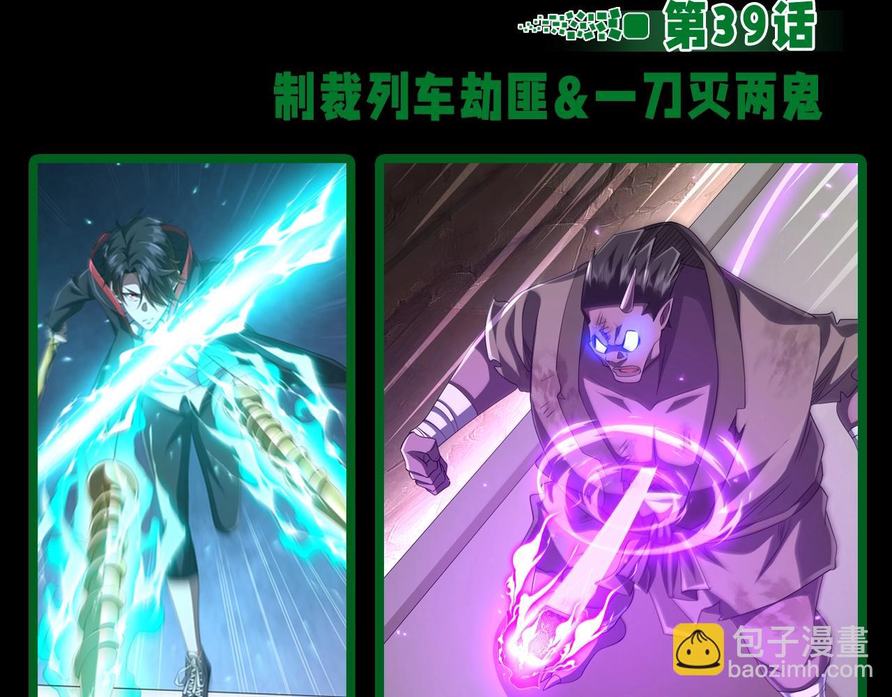 第15期 整点活：bking的诞生！-第85话