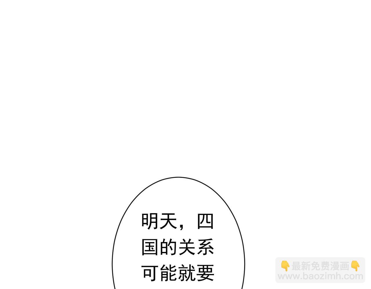 第72话 投名状！(1/4)-第87话