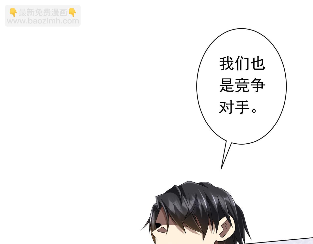 第72话 投名状！(1/4)-第87话