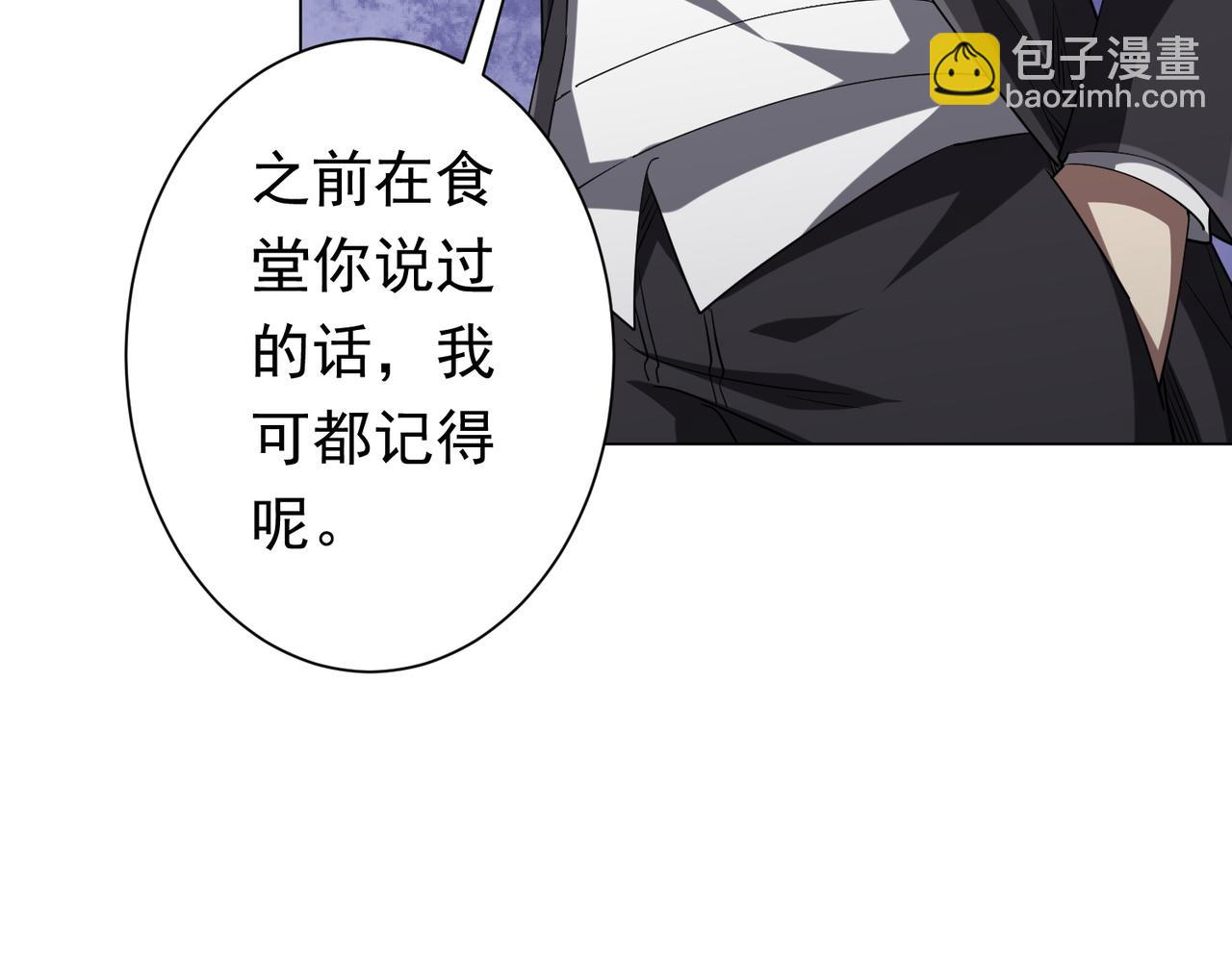 第72话 投名状！(1/4)-第87话