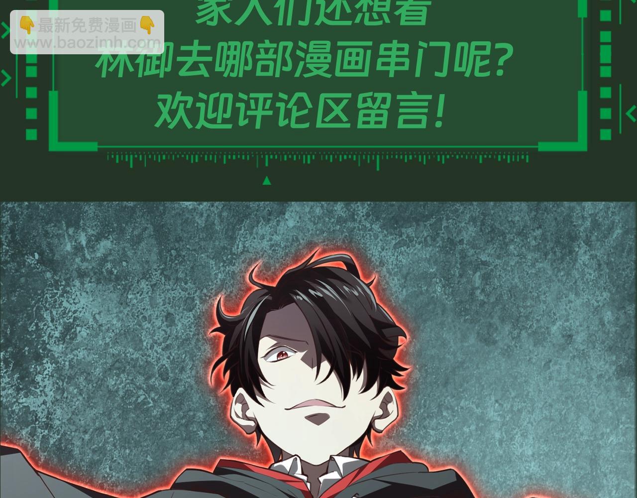 第16期 特别企划：去隔壁漫串门的日常-第89话