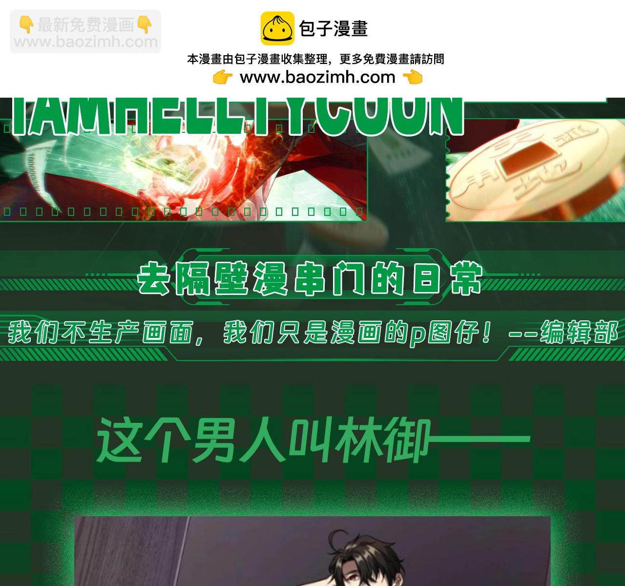 第16期 特别企划：去隔壁漫串门的日常-第89话