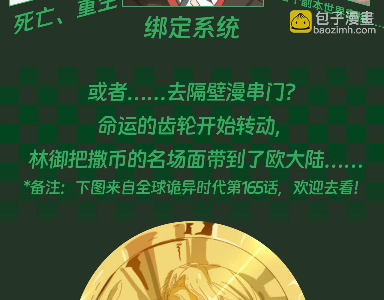 第16期 特别企划：去隔壁漫串门的日常-第89话
