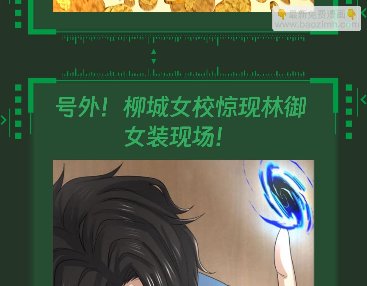 第16期 特别企划：去隔壁漫串门的日常-第89话