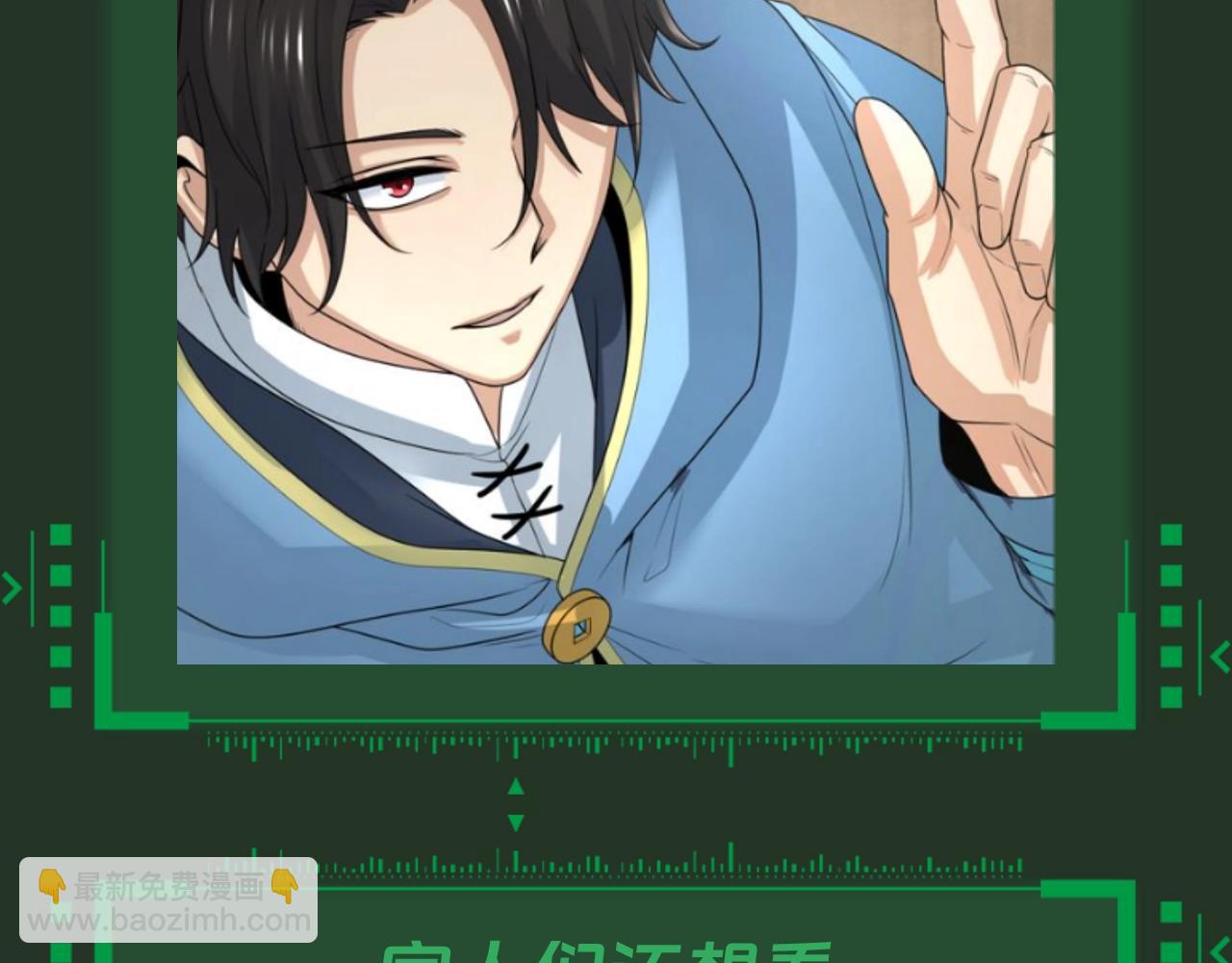第16期 特别企划：去隔壁漫串门的日常-第89话