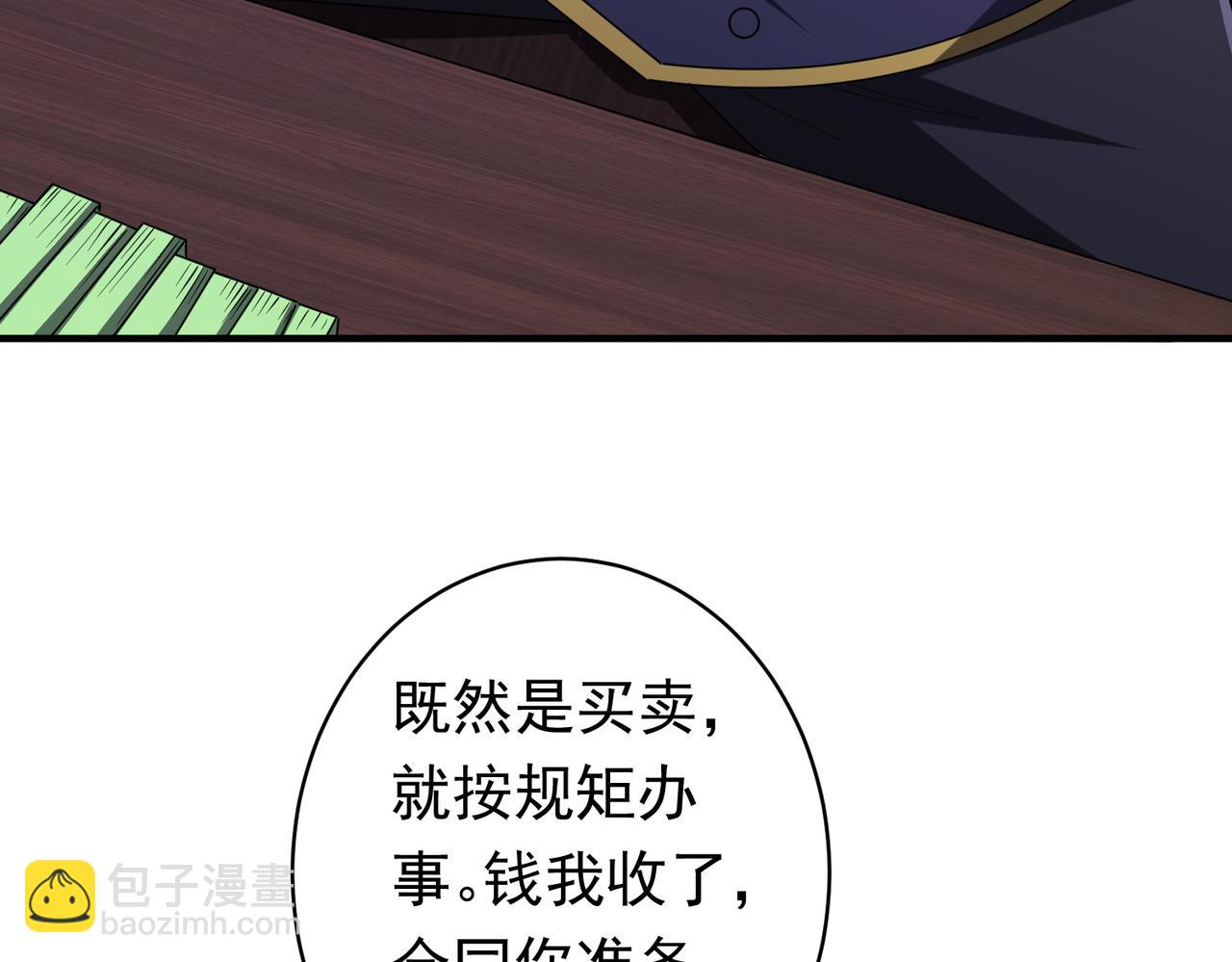第74话 离开的方法！(1/4)-第91话