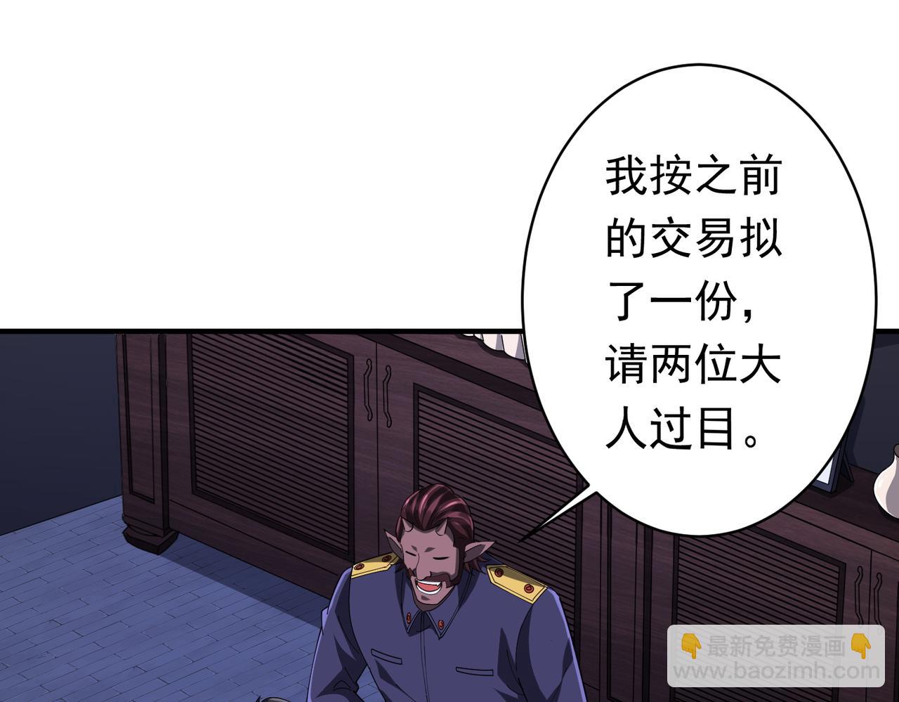 第74话 离开的方法！(1/4)-第91话