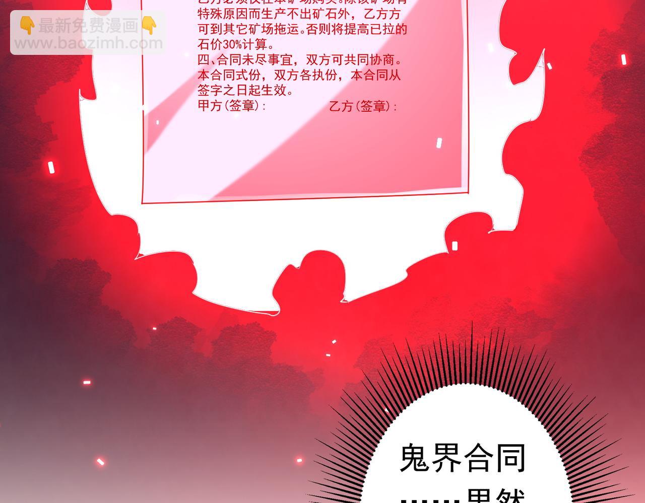 第74话 离开的方法！(1/4)-第91话