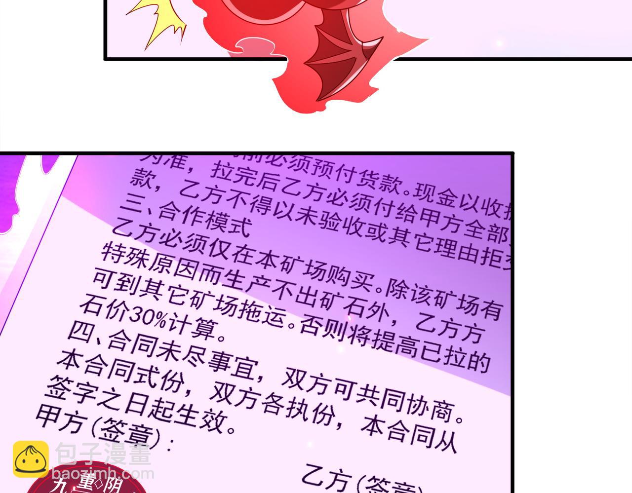 第74话 离开的方法！(1/4)-第91话