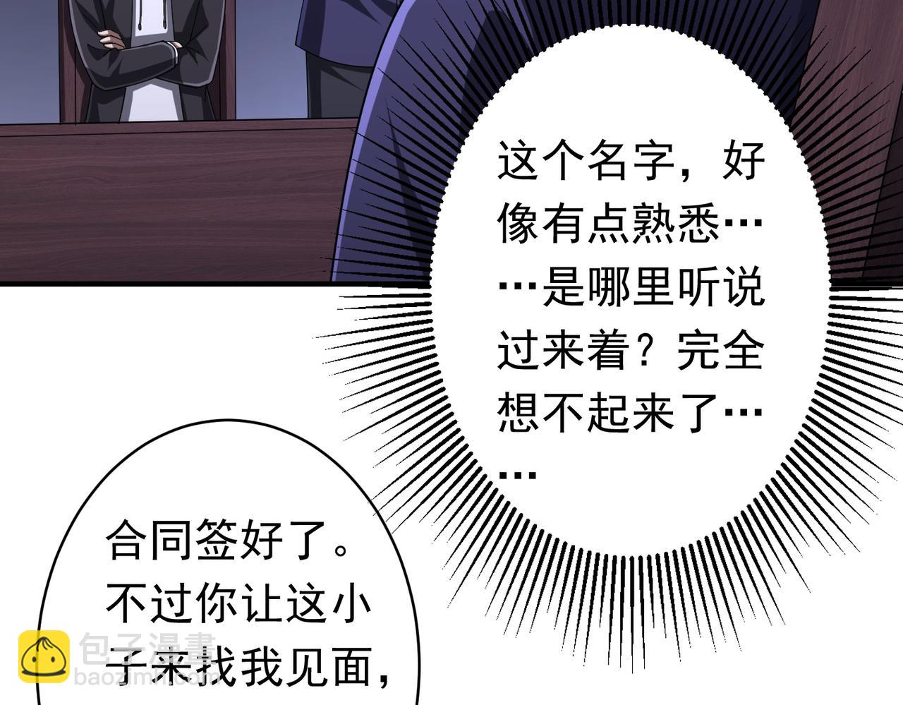 第74话 离开的方法！(1/4)-第91话