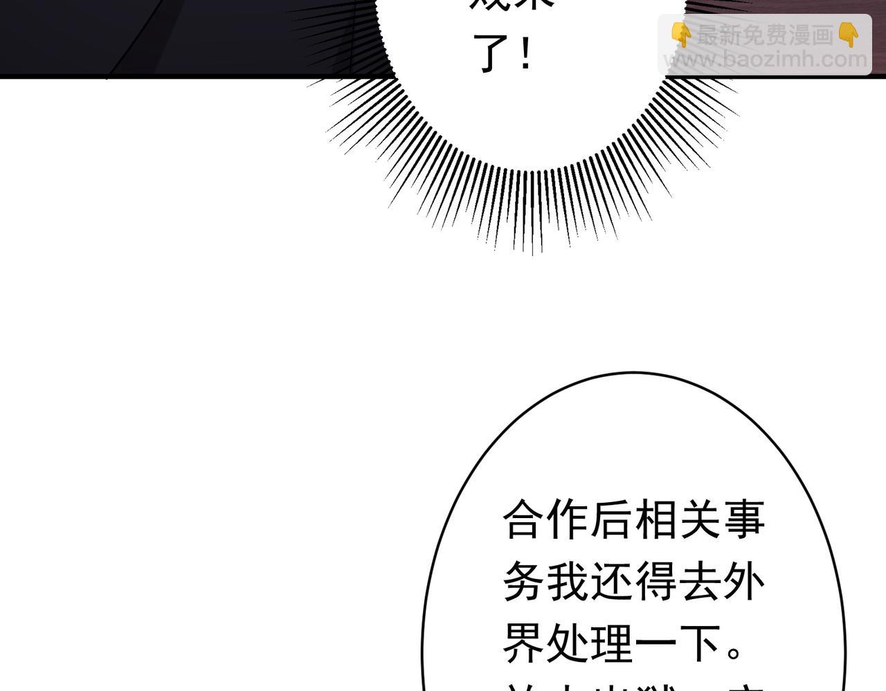 第74话 离开的方法！(1/4)-第91话