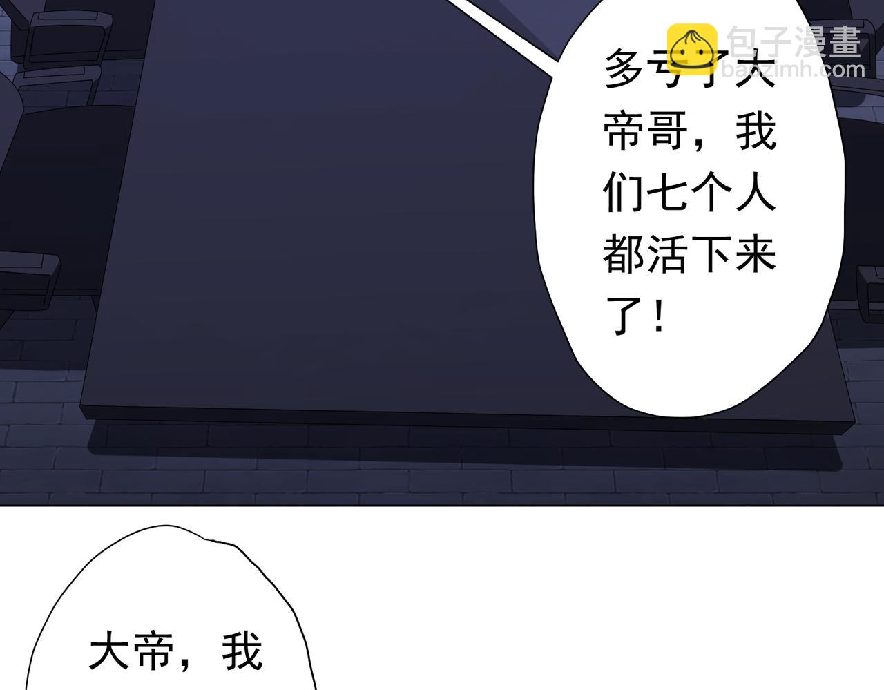 第76话 幕后！(1/4)-第95话