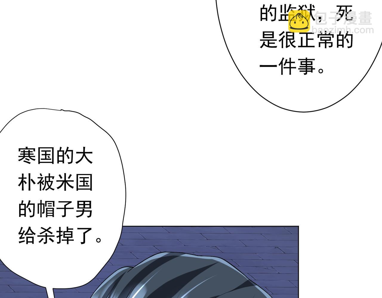 第76话 幕后！(1/4)-第95话