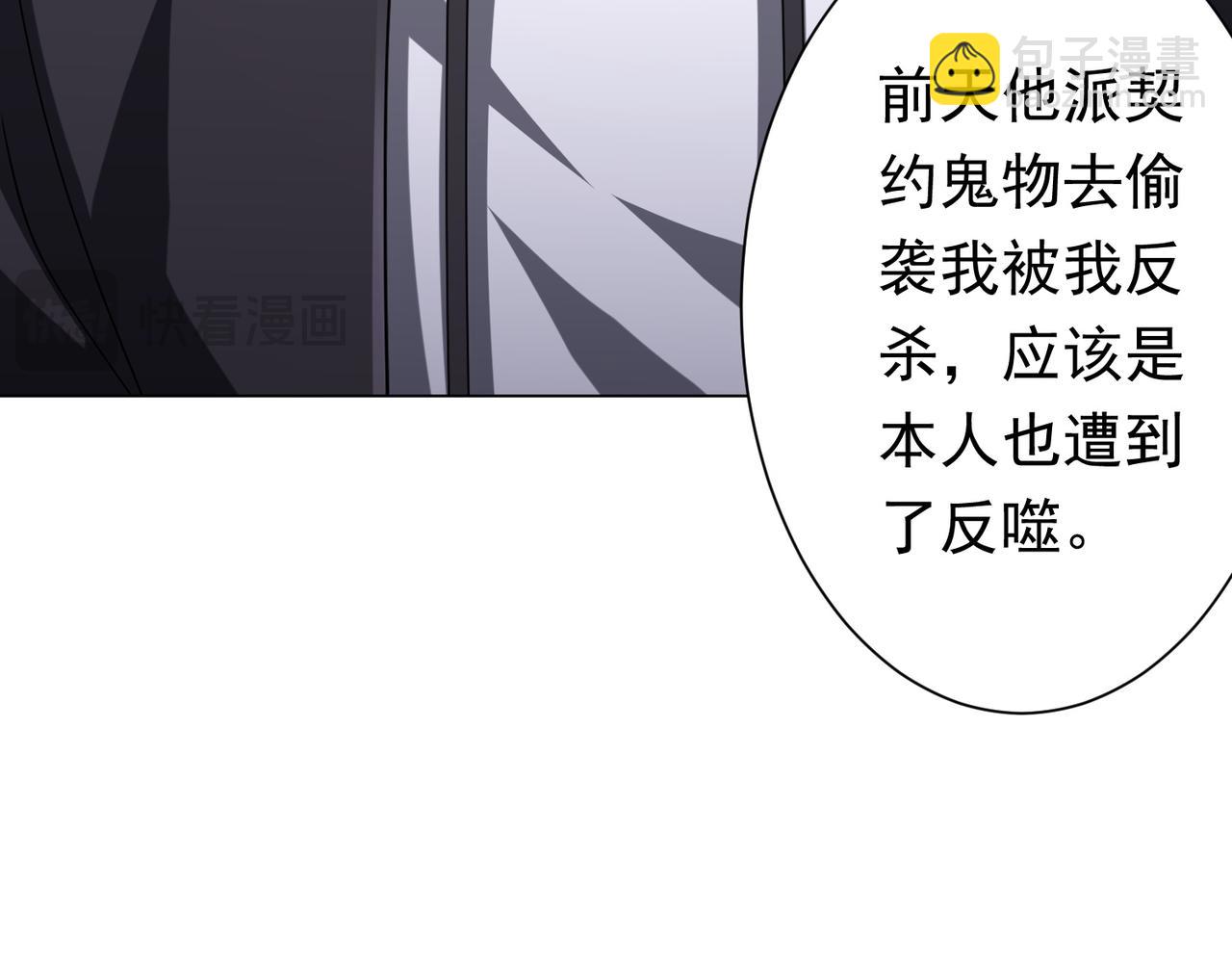 第76话 幕后！(1/4)-第95话