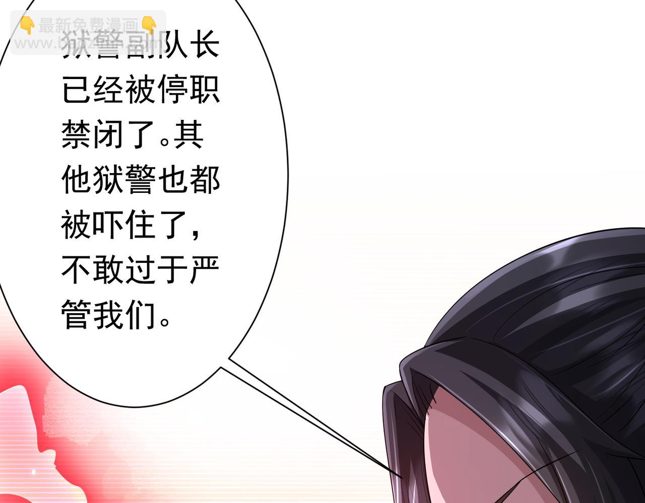 第76话 幕后！(1/4)-第95话